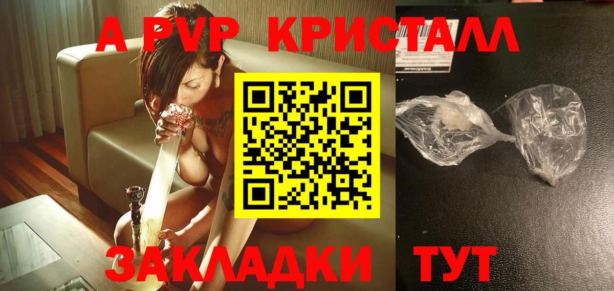 APVP Соль Ипатово