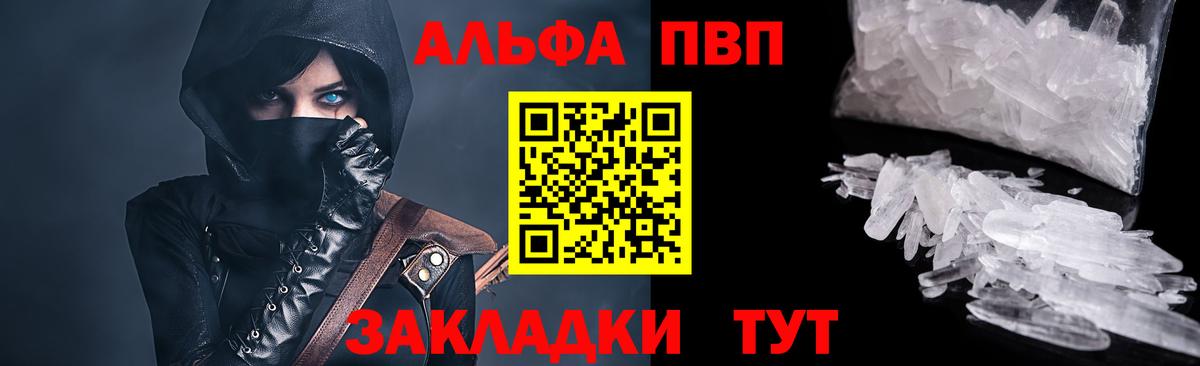 APVP  Альфа ПВП Соль  Вход с VPN  Alfa_PVP Crystall  Ипатово  A-PVP кристаллы 