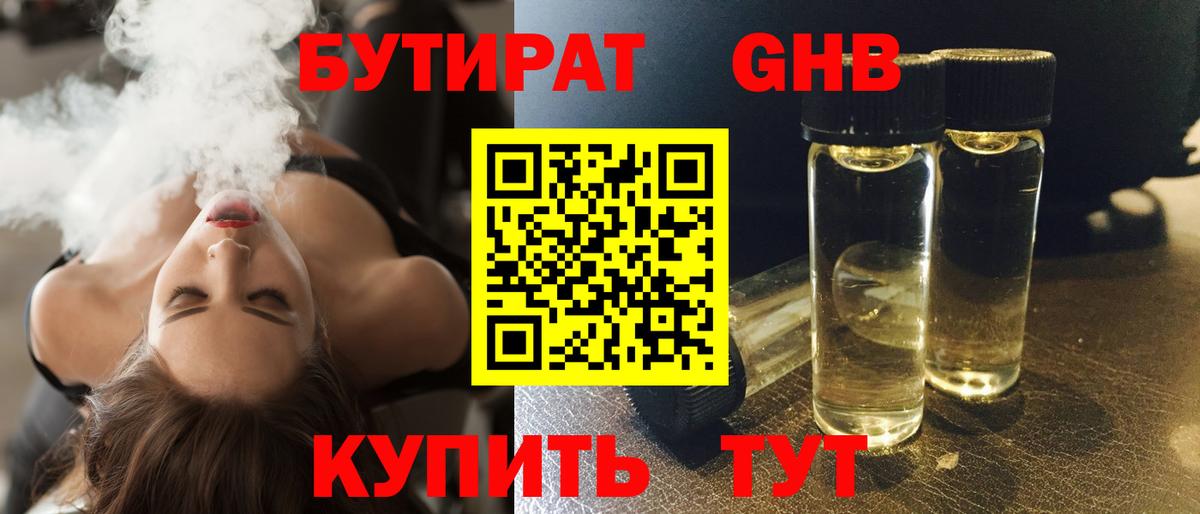БУТИРАТ оксана Ипатово