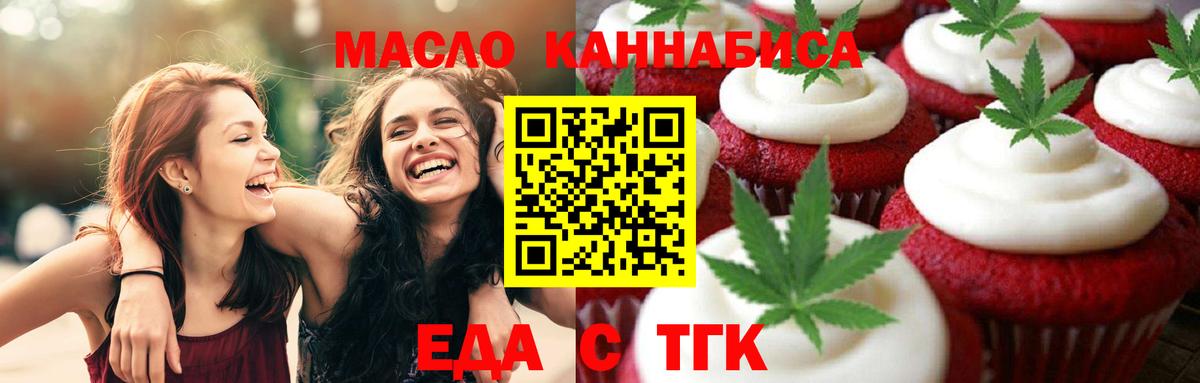 Ипатово  Canna-Cookies конопля  Вход с VPN 