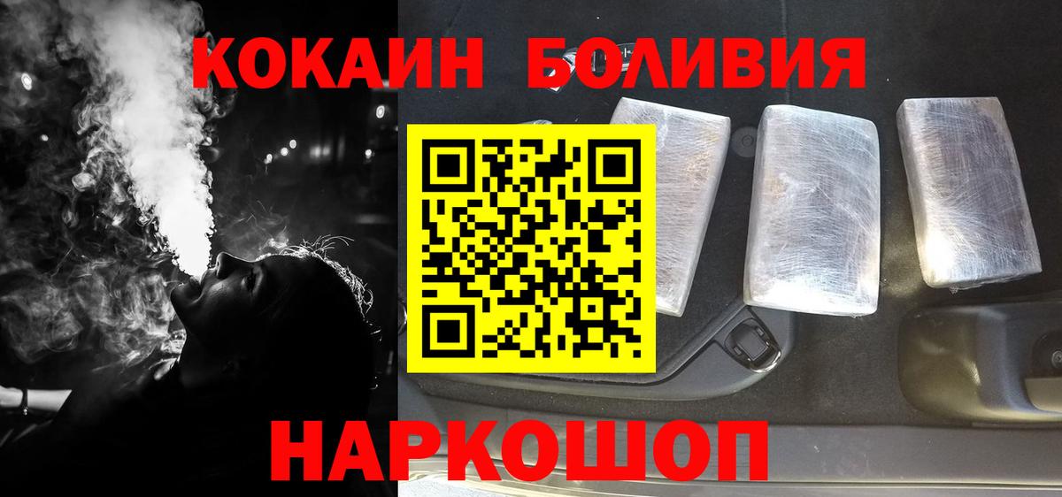 Cocaine Columbia Ипатово
