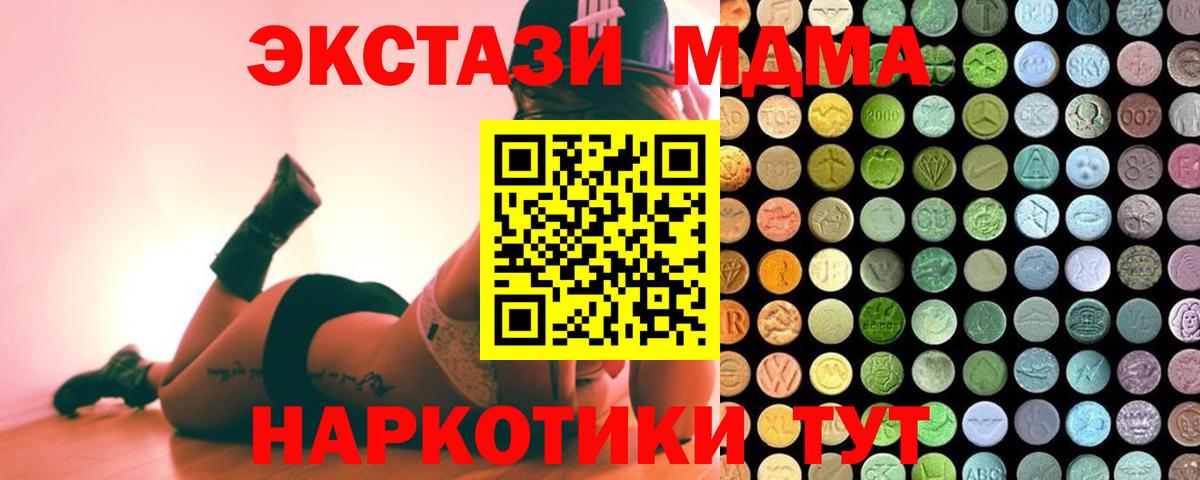 ЭКСТАЗИ XTC Ипатово