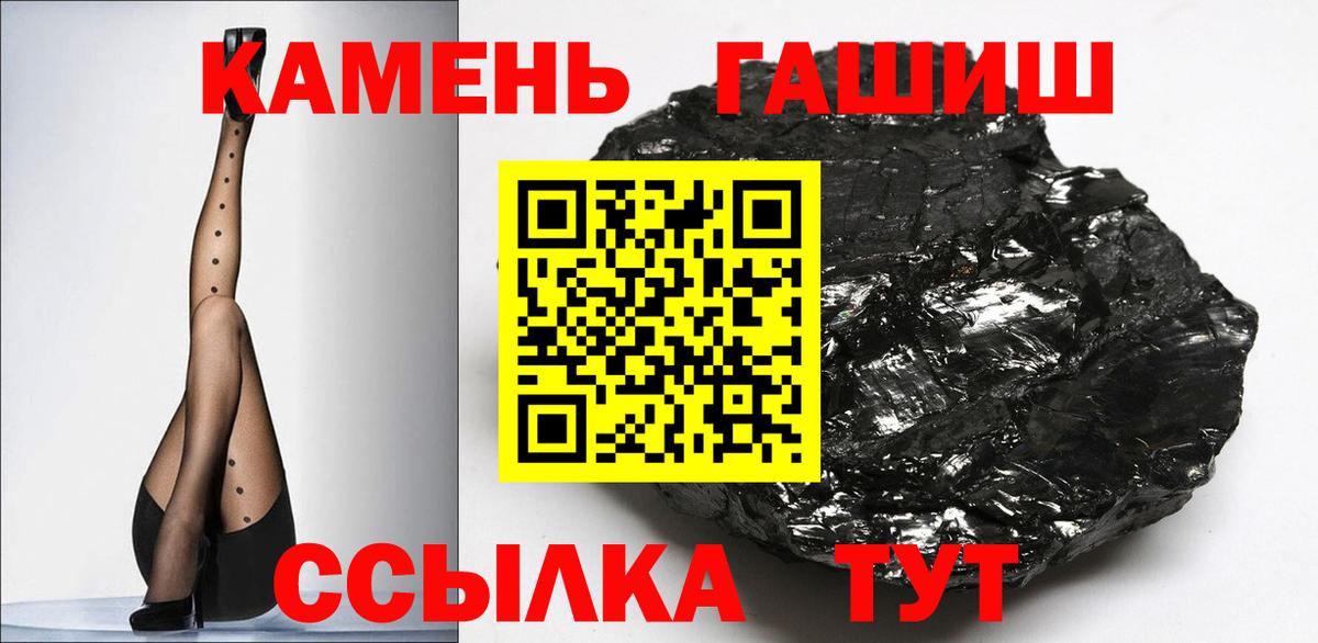 Гашиш гашик Ипатово