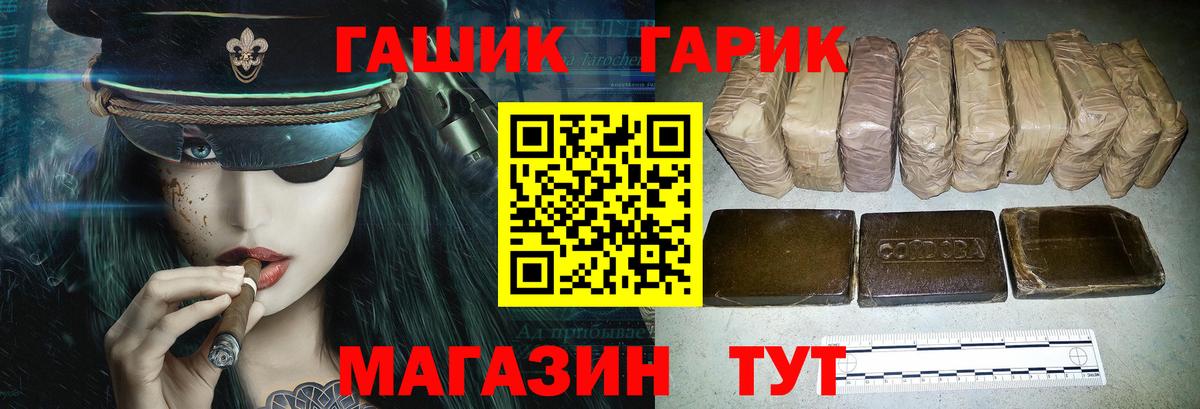Ипатово  ГАШИШ hashish  ГАШИШ 40% ТГК  Вход с VPN 