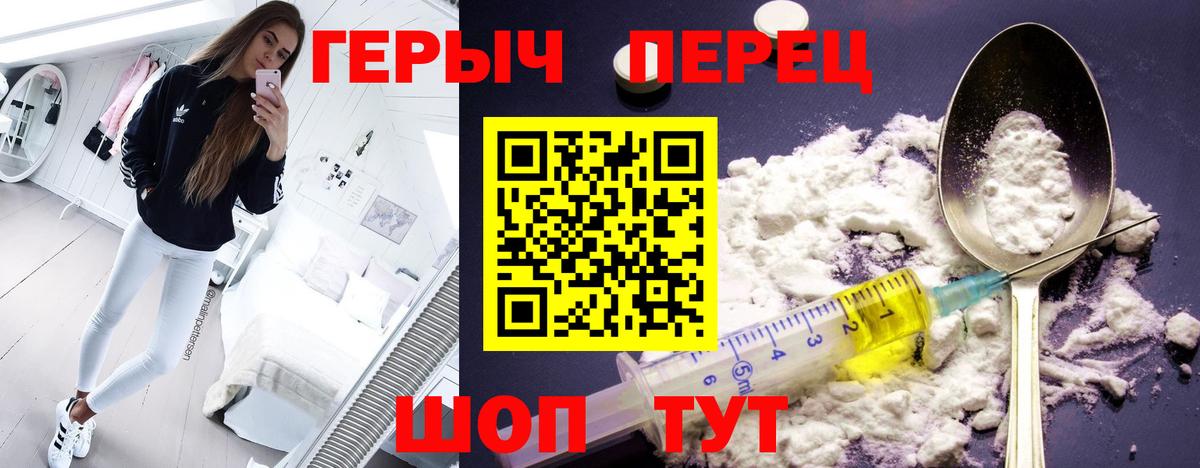 Героин герыч Ипатово