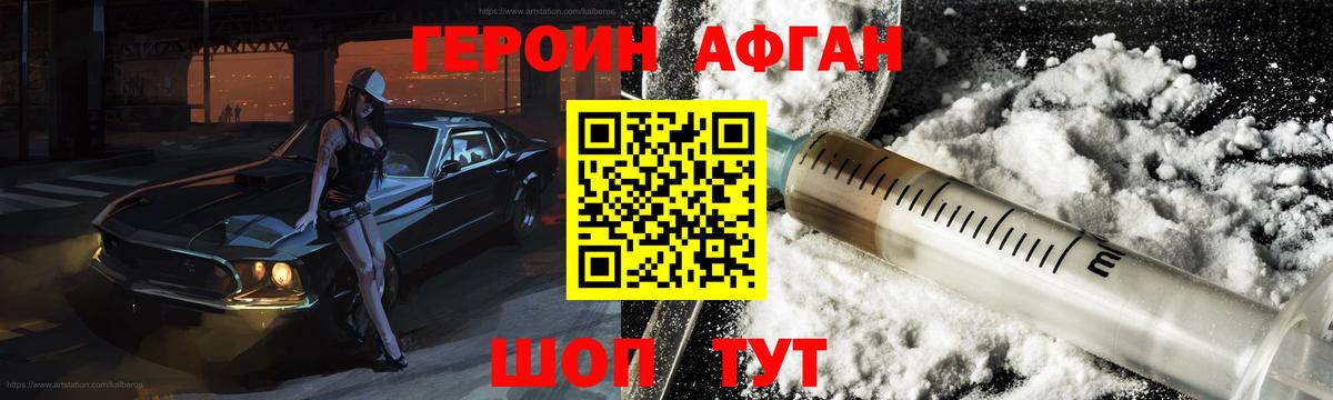 ГЕРОИН белый  Вход с VPN  Ипатово 