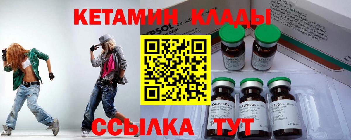 КЕТАМИН VHQ Ипатово
