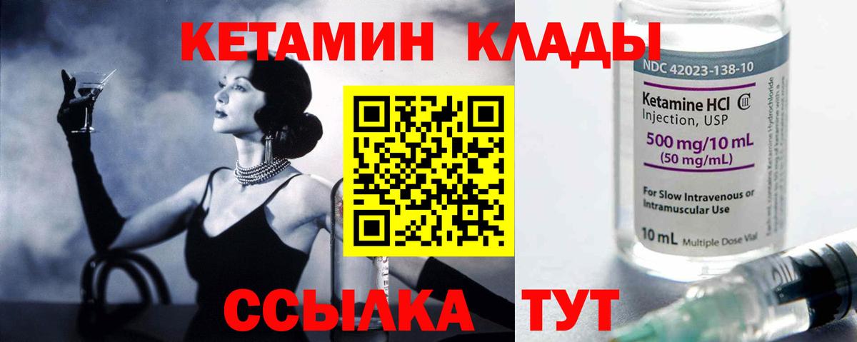 Ипатово  КЕТАМИН ketamine  Вход с VPN  мега ссылка  Кетамин VHQ 