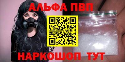 apvp Краснокаменск