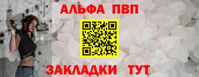 apvp Краснокаменск
