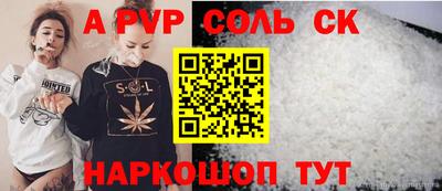 apvp Краснокаменск