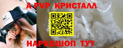 apvp Краснокаменск