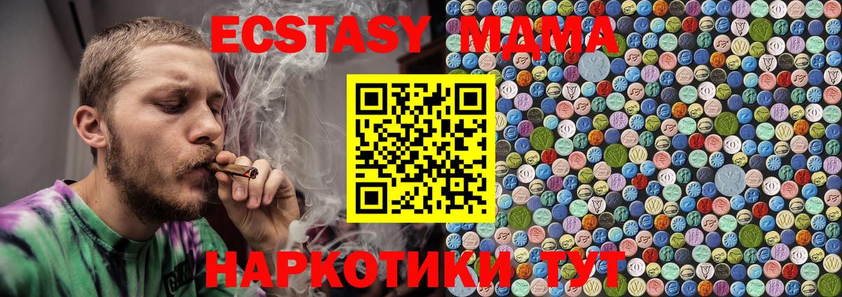 MDMA crystal  MDMA кристаллы  Ипатово  Вход с VPN 
