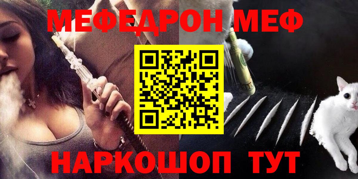 Ипатово  МЯУ-МЯУ  Вход с VPN  МЯУ-МЯУ  МЕФ VHQ  Мефедрон mephedrone 