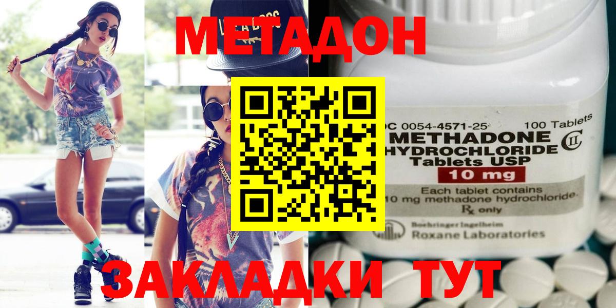 Ипатово  Метадон кристалл  МЕТАДОН белоснежный  Вход с VPN 