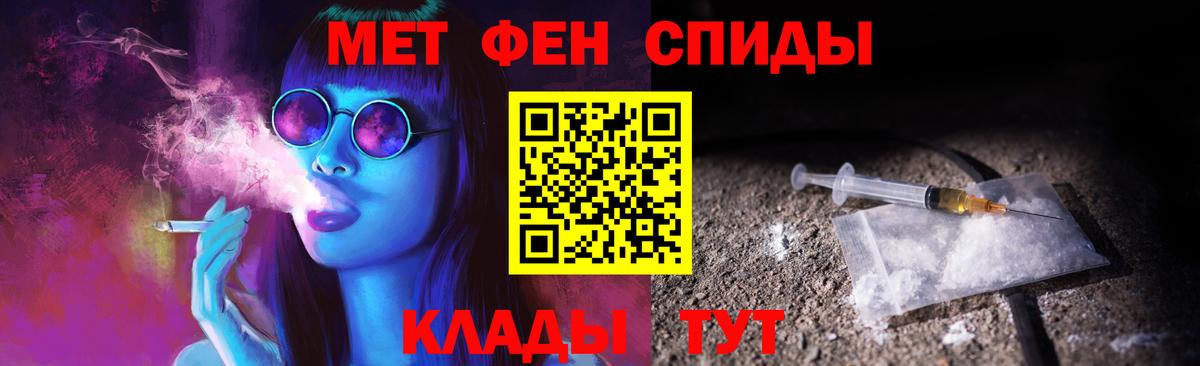 Ипатово  Первитин винт  Вход с VPN 