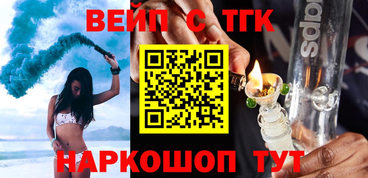 Дистиллят ТГК гашишное масло  как найти   Ипатово  Вход с VPN 